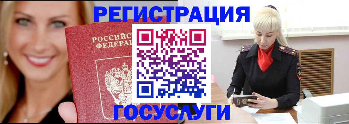 временная регистрация поиск в Высоковске