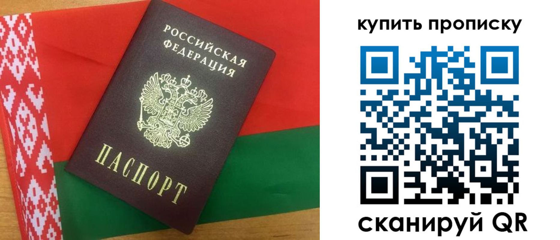 прописка для кредита в Высоковске