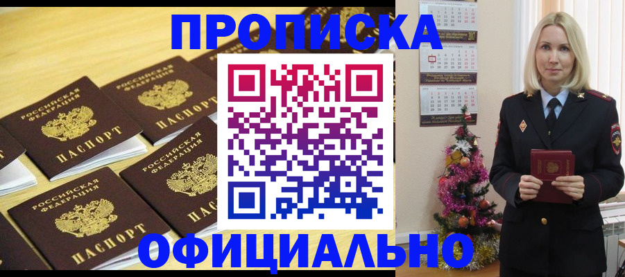 временная регистрация гарантия в Высоковске