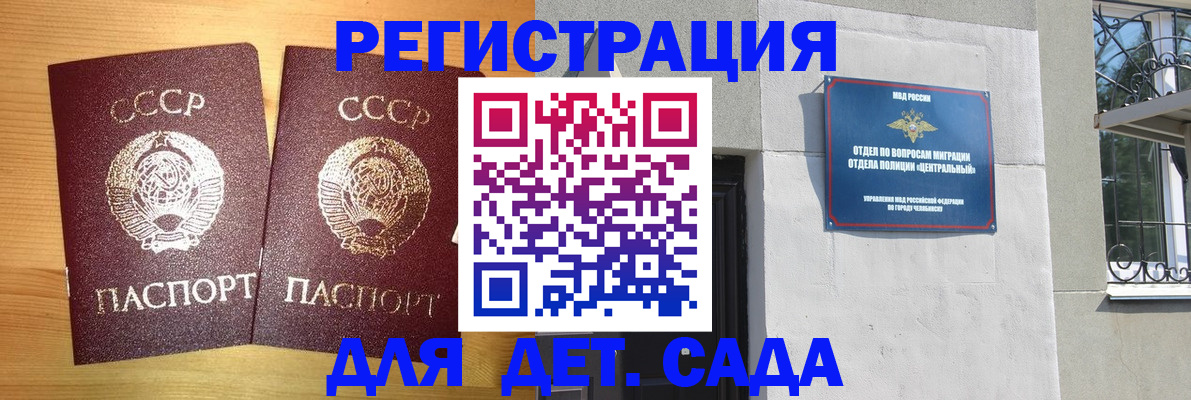 регистрация для школы в Высоковске