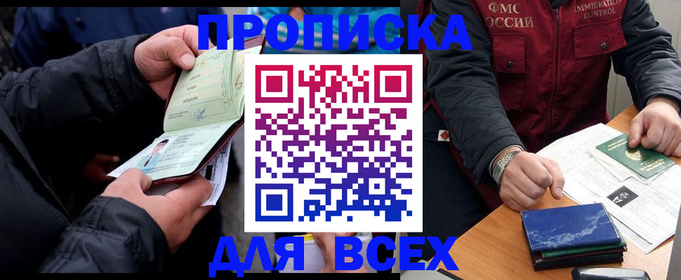 регистрация для школы в Высоковске