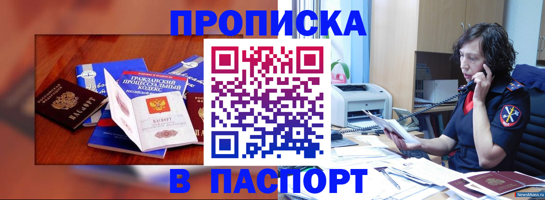 временная регистрация гарантия в Высоковске